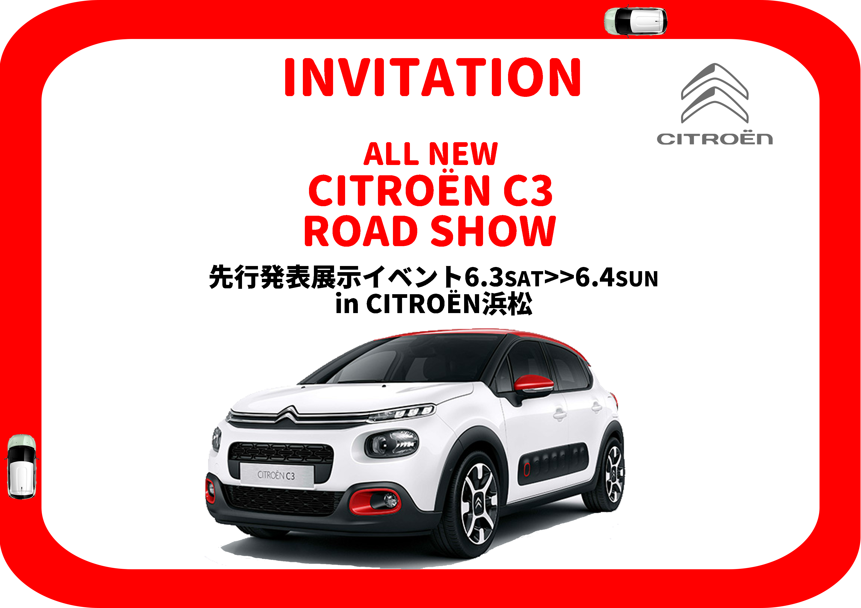 あと2日・・・！