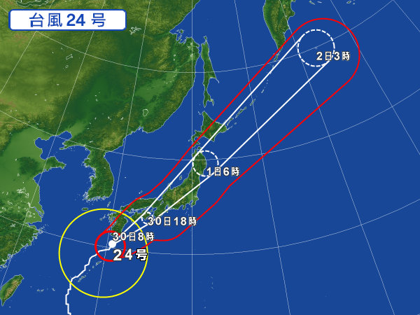 台風24号接近に伴う、営業時間短縮のお知らせ