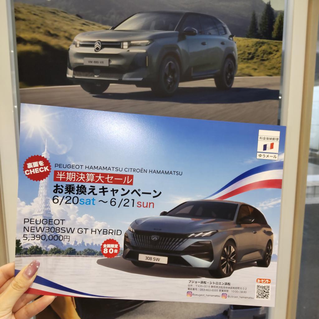 お乗換えキャンペーン　開催決定！