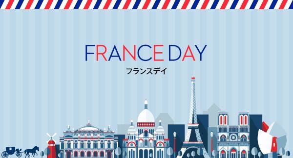 FRANCE DAY開催のご案内！！