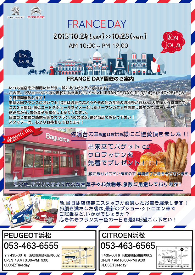 FRANCE DAY!!