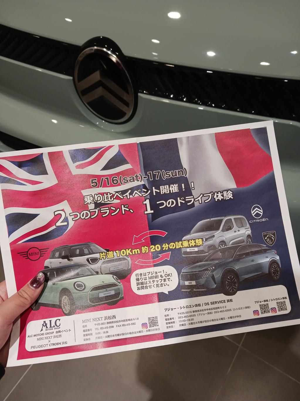 5月イベントのご紹介