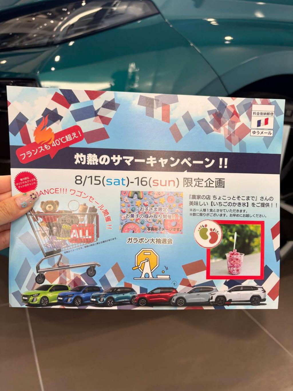 8月イベントのお知らせ